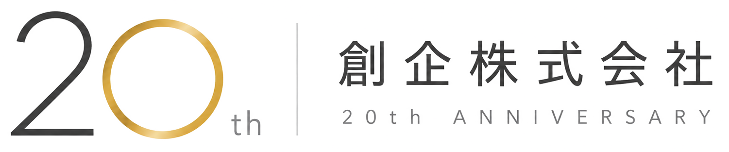 創企株式会社