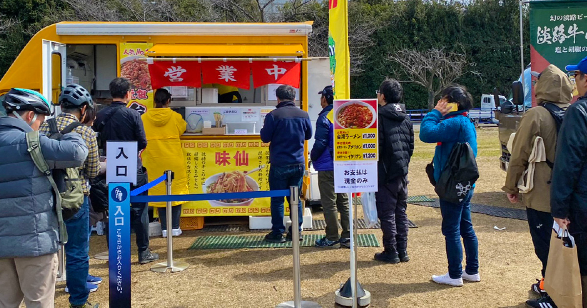 「あおぞらオープン」キッチンカースタート